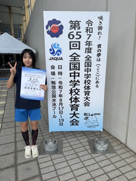 水泳またまた入賞の画像