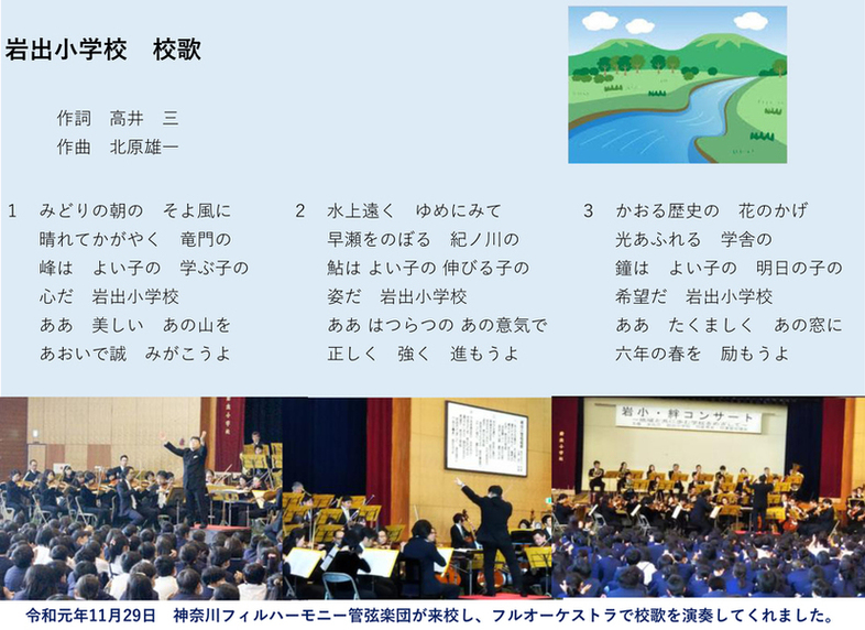 校歌の画像