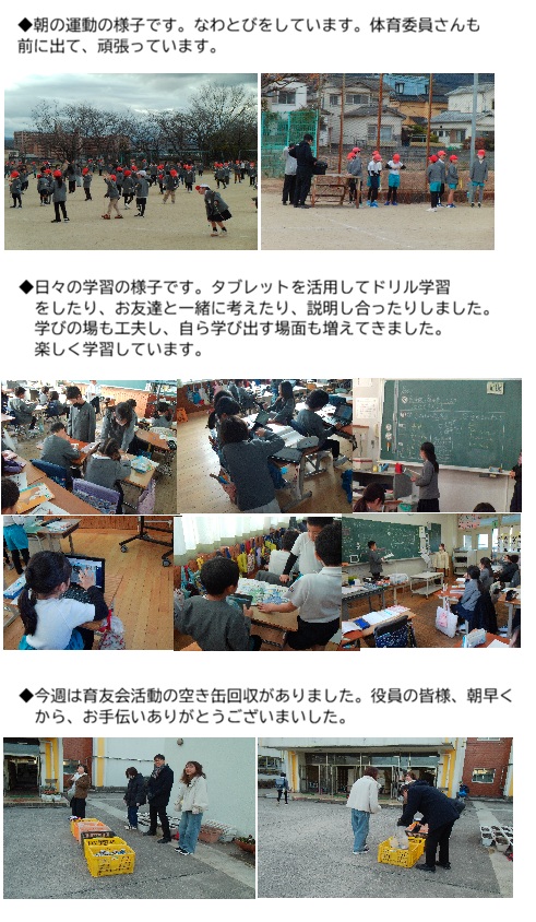 今週のトピックス　1月19日（月曜日）～1月23日（金曜日）の画像