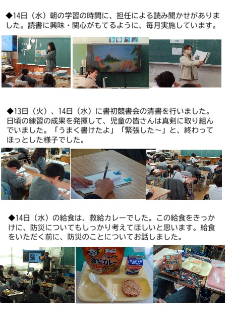 今週のトピックス　1月13日（火曜日）～1月16日（金曜日）の画像