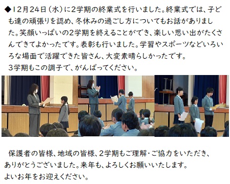 今週のトピックス　12月22日（月曜日）～12月24日（水曜日）の画像