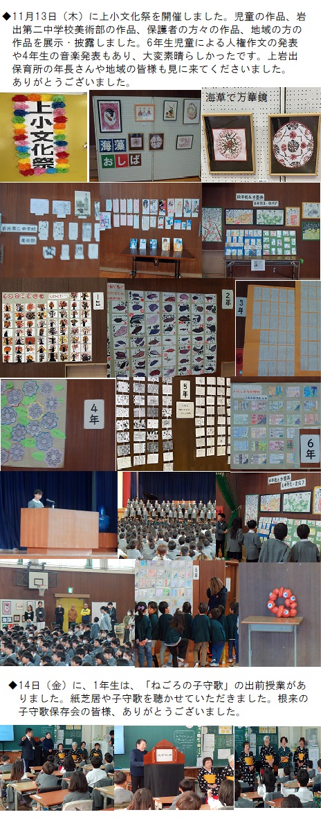 今週のトピックス　11月10日（月曜日）～11月14日（金曜日）の画像