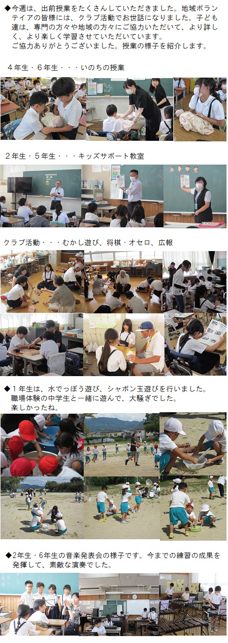 今週のトピックス　9月16日（火曜日）～9月19日（金曜日）の画像