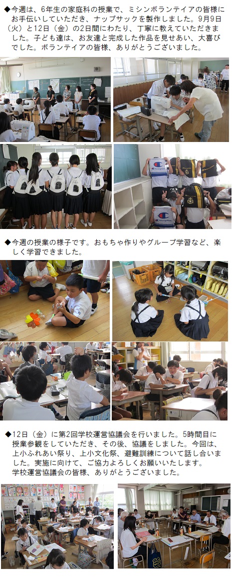 今週のトピックス　9月8日（月曜日）～ 9月12日（金曜日）の画像