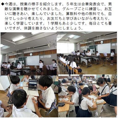 今週のトピックス　6月30日（月曜日）～7月4日（金曜日）の画像