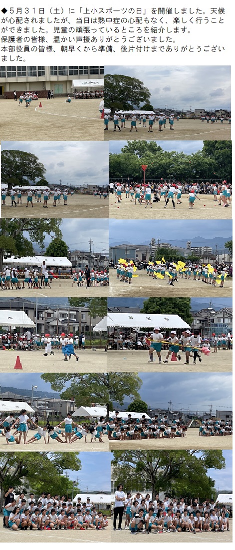 今週のトピックス　5月26日（月曜日）～5月31日（土曜日）の画像