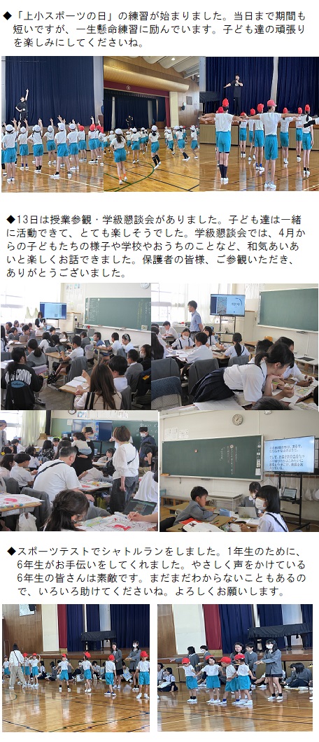 今週のトピックス　5月12日（月曜日）～5月16日（金曜日）の画像