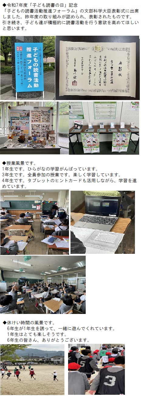 今週のトピックス（4月21日（月曜日）～4月25日（金曜日））の画像