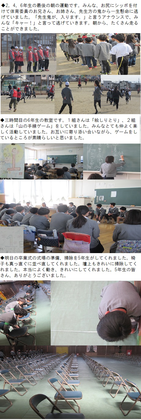 3月18日（火曜日）卒業式前日の画像