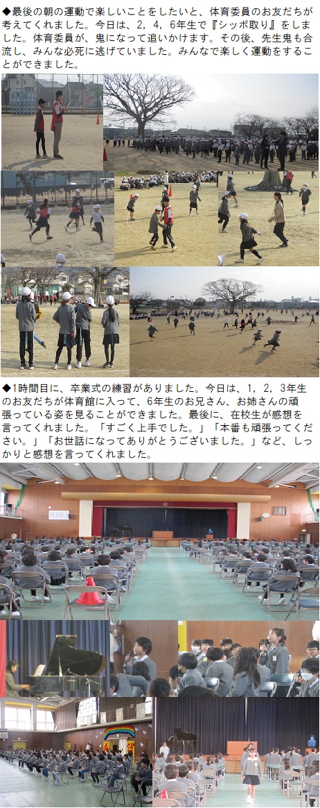 3月13日（木曜日）卒業式練習の画像