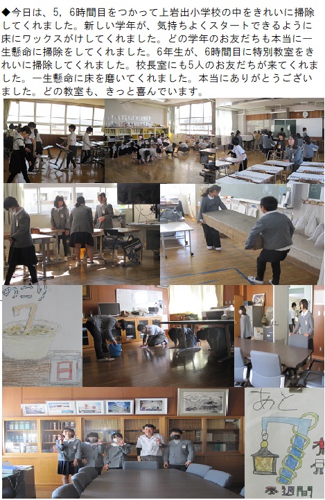 3月10日（月曜日）ワックスがけ大掃除の画像