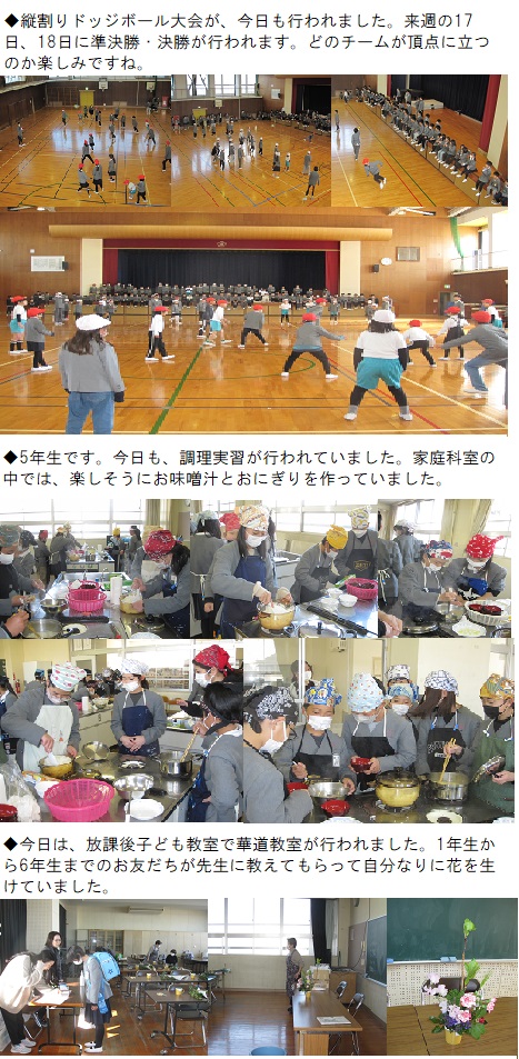 2月14日（金曜日）の画像