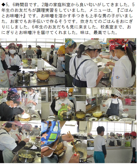 2月13日（木曜日）5年生調理実習の画像2