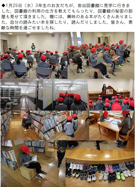 1月31日（金曜日）市内小・中学校の児童会・生徒会オンライン会議の画像1