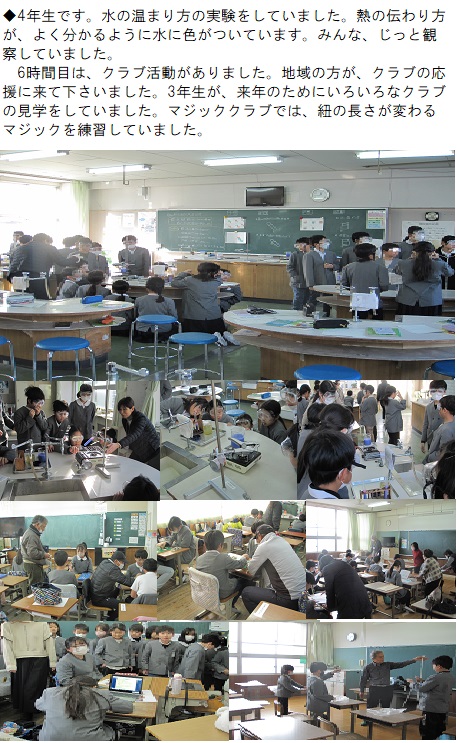 1月29日（水曜日）クラブ活動の画像