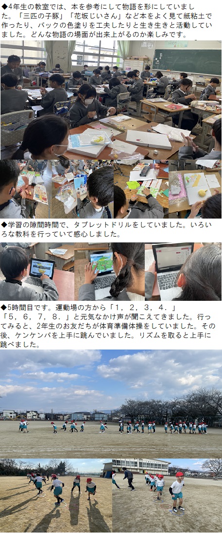 1月21日（火曜日）の画像