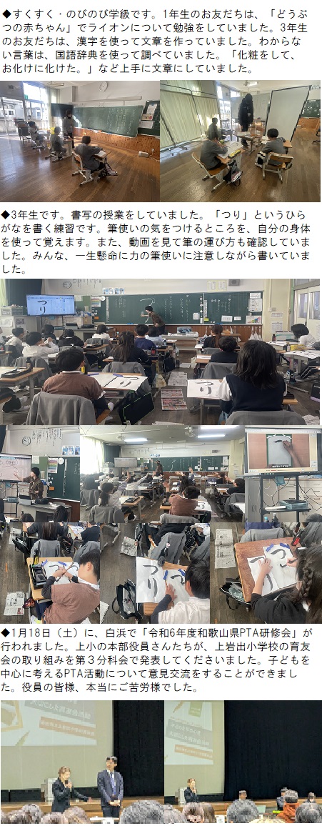 1月20日（月曜日）大寒の画像