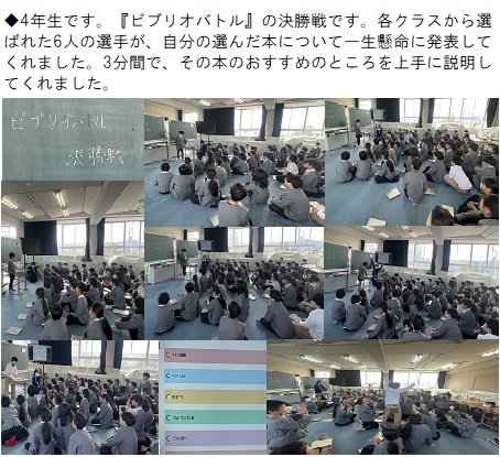 12月18日（水曜日）ビブリオバトル＆ケーキ作りの画像1