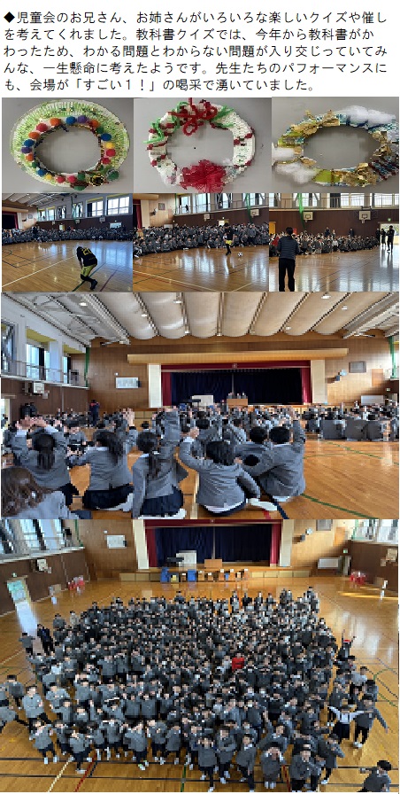 12月18日（水曜日）クリスマス集会の画像