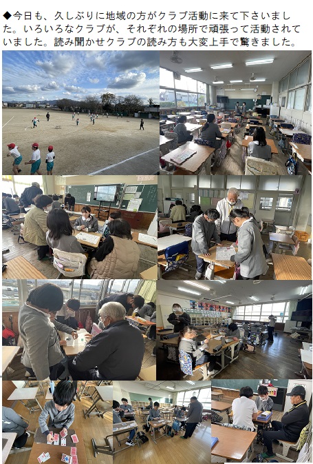 12月11日（水曜日）クラブ活動の画像