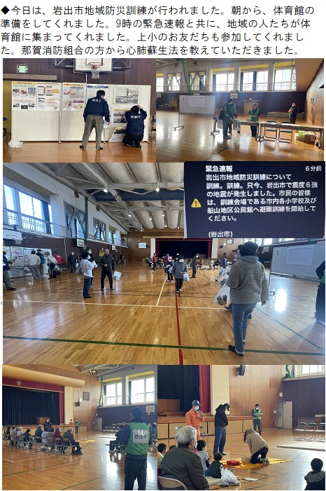 12月1日（日曜日）岩出市地域防災訓練の画像