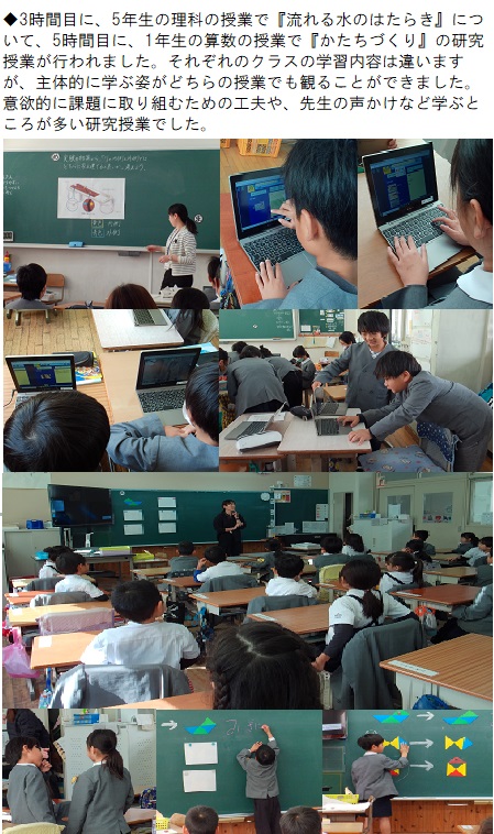 11月29日（金曜日）出前授業・研究授業がありました。の画像3