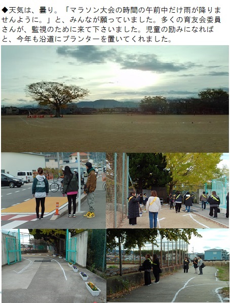 11月26日（火曜日）校内マラソン大会の画像1