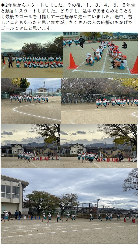 11月26日（火曜日）校内マラソン大会の画像2