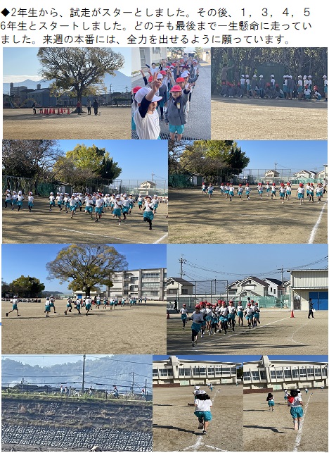 11月20日（水曜日）マラソン試走・上小文化祭の画像1