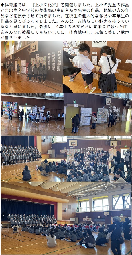 11月20日（水曜日）マラソン試走・上小文化祭の画像2