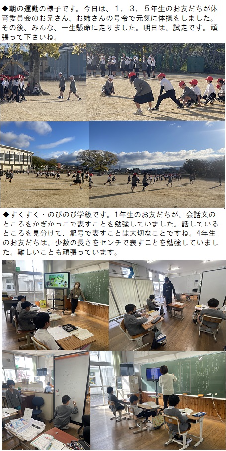 11月19日（火曜日）の画像1