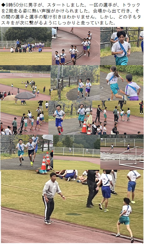 11月16日（土曜日）第14回桃源郷駅伝競走大会の画像2