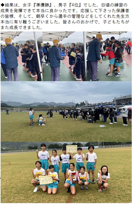 11月16日（土曜日）第14回桃源郷駅伝競走大会の画像3