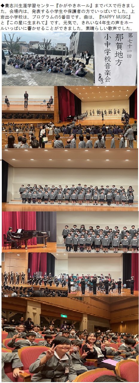 11月15日（金曜日）那賀地方小中学校音楽会の画像
