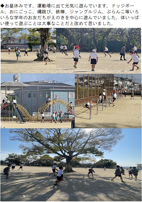 11月14日（木曜日）朝のマラソンの画像3