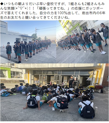 11月13日（水曜日）岩出市小学校陸上競技大会の画像1