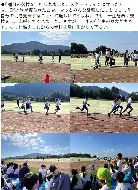 11月13日（水曜日）岩出市小学校陸上競技大会の画像2
