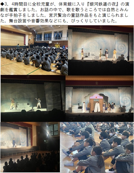 11月11日（月曜日）演劇鑑賞会の画像