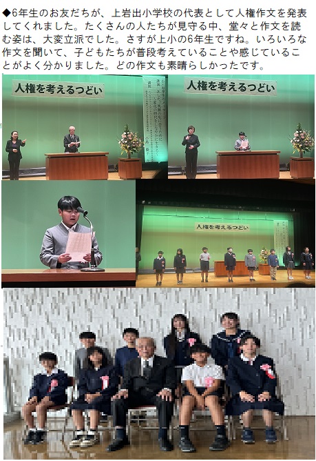 11月10日（日曜日）令和6年度　人権を考えるつどいの画像