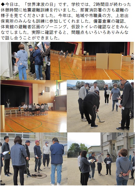 11月5日（火曜日）『世界津波の日』の画像2