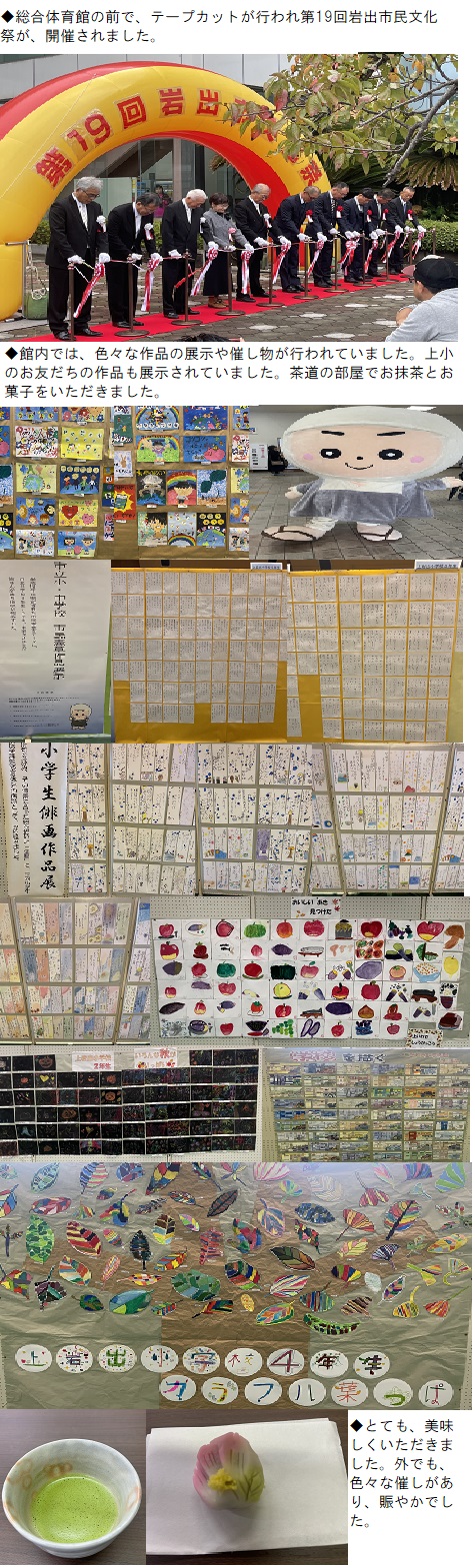 11月2日（土曜日）岩出市民文化祭の画像