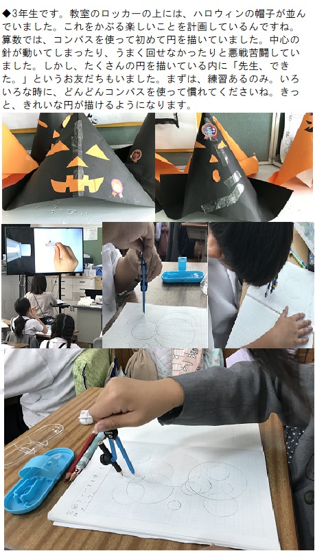 10月30日（水曜日）3年生研究授業の画像1