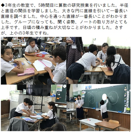 10月30日（水曜日）3年生研究授業の画像2