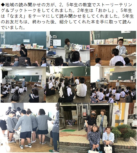 10月28日（月曜日）学校運営協議会の画像1