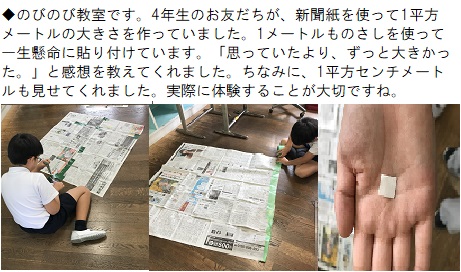 10月28日（月曜日）学校運営協議会の画像2