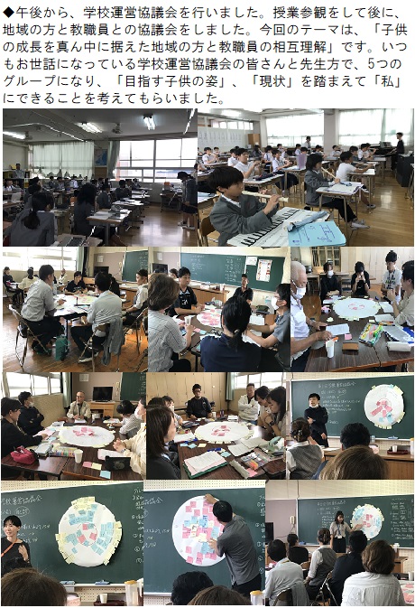 10月28日（月曜日）学校運営協議会の画像3