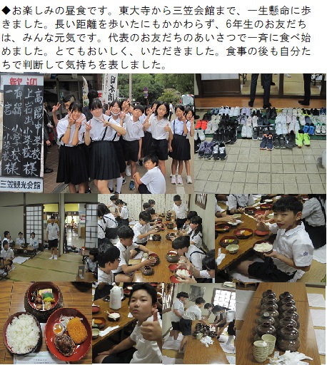 10月24日（木曜日）修学旅行1日目の画像3