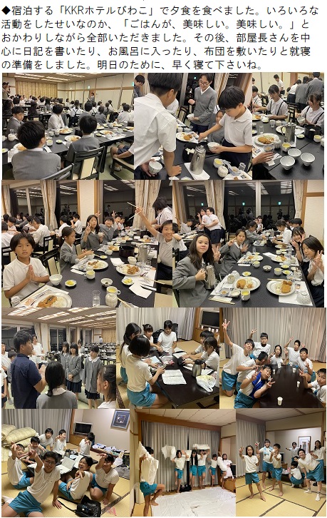 10月24日（木曜日）修学旅行1日目の画像6