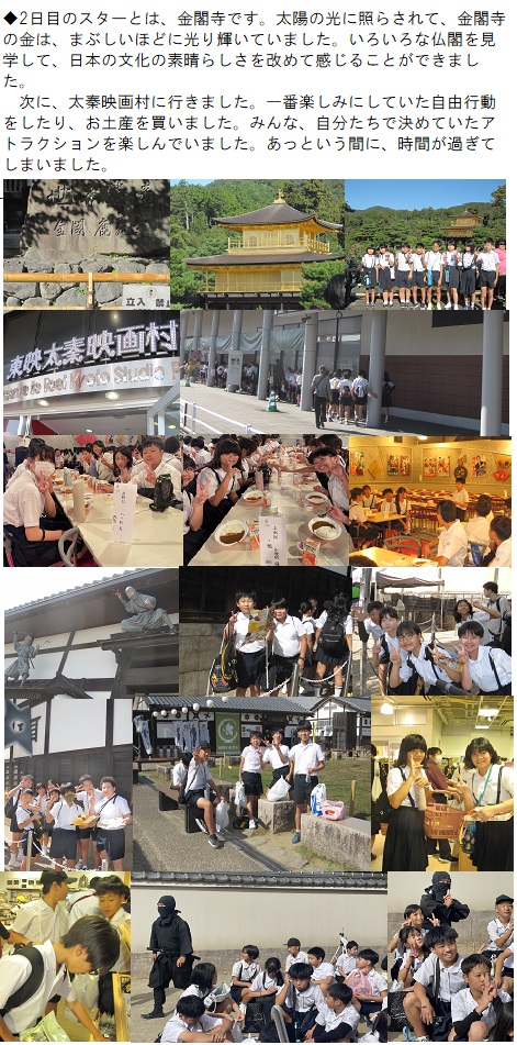 10月24日（木曜日）修学旅行1日目の画像8