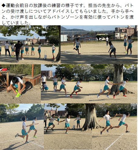 10月11日（金曜日）リレー練習の画像